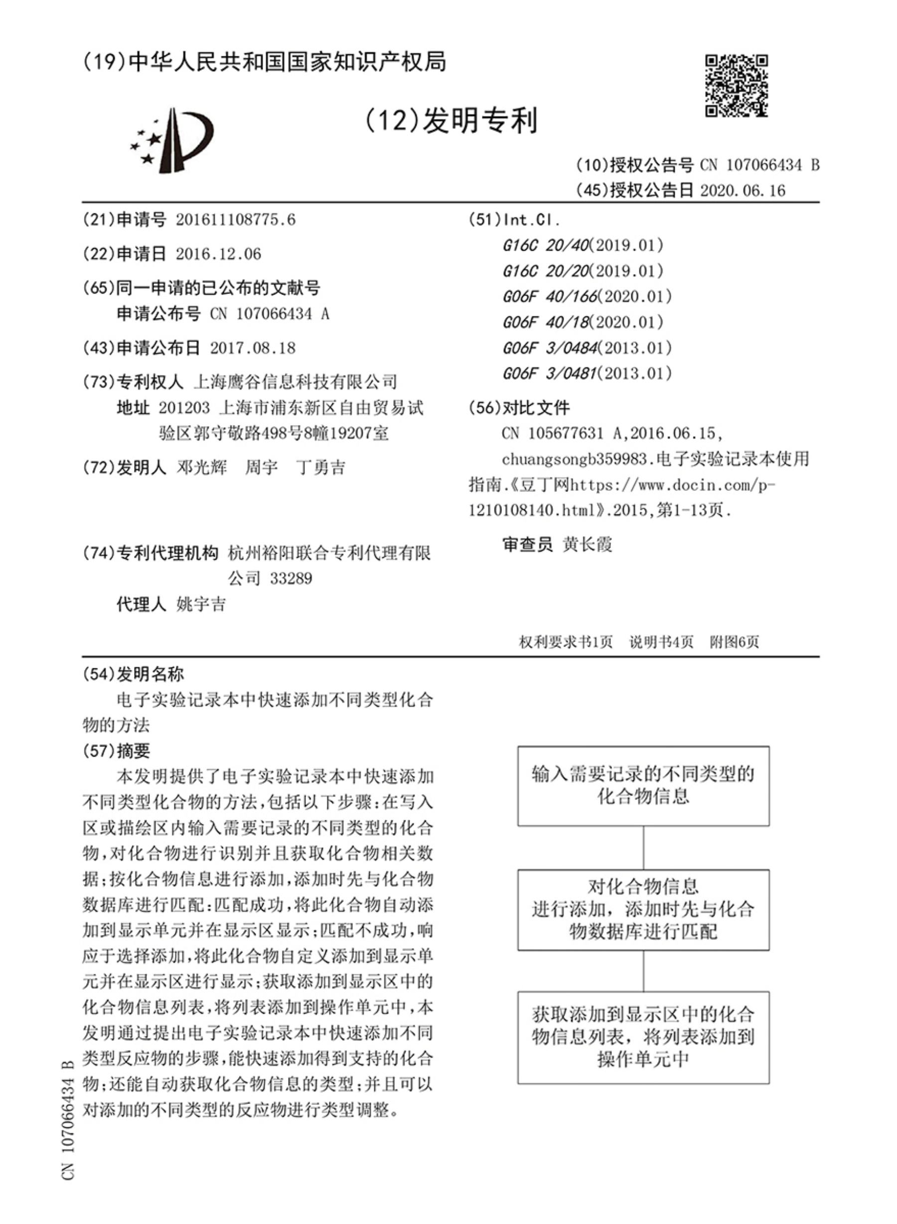 Molecular structure recognition patent